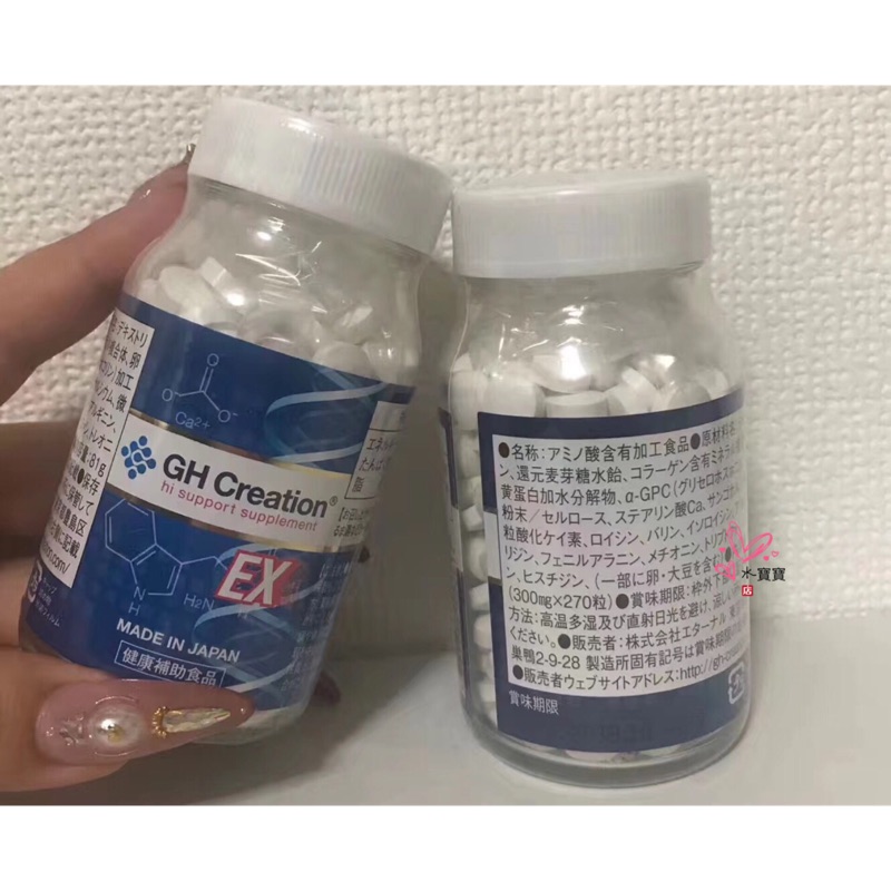 現 日本 Gh Creation 創建 增x丸 蝦皮購物