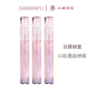 DAIMANPU水光玻璃唇釉疊加透明帶珠光嘟嘟唇 鏡面唇釉 不易掉色透明唇彩 適合新手唇蜜口紅防水持久學生小眾品牌替新品