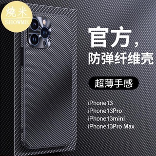 SHOWME-碳纖維 蘋果13 iPhone 12 Pro Max Mini i13 i12 i11 手機殼 保護