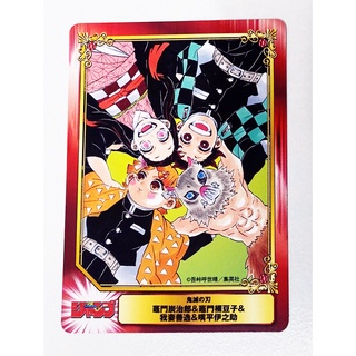 ~出清小屋~現貨 日版 鬼滅之刃 SHUEISHA COMIC 特典 卡片 灶門炭治郎 灶門禰豆子 我妻善逸 嘴平伊之助