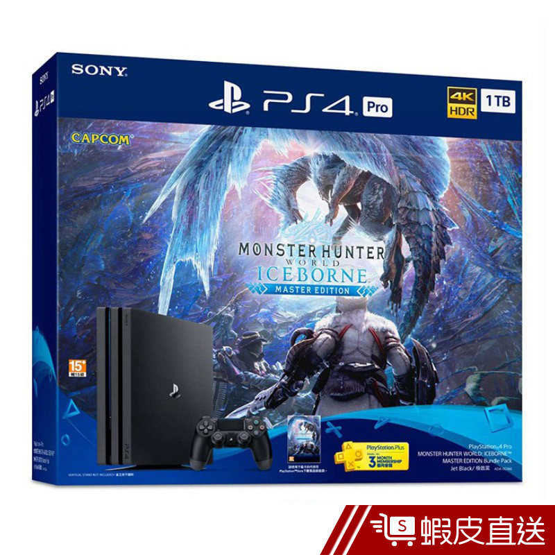 PS4Pro主機魔物獵人世界ICEBORNE同捆組  現貨 蝦皮直送