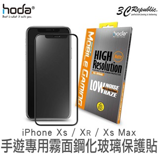hoda 手遊霧面 防眩光 2.5D滿版 9H 鋼化玻璃貼 適用於iPhone XR Xs Max 11 Pro Max