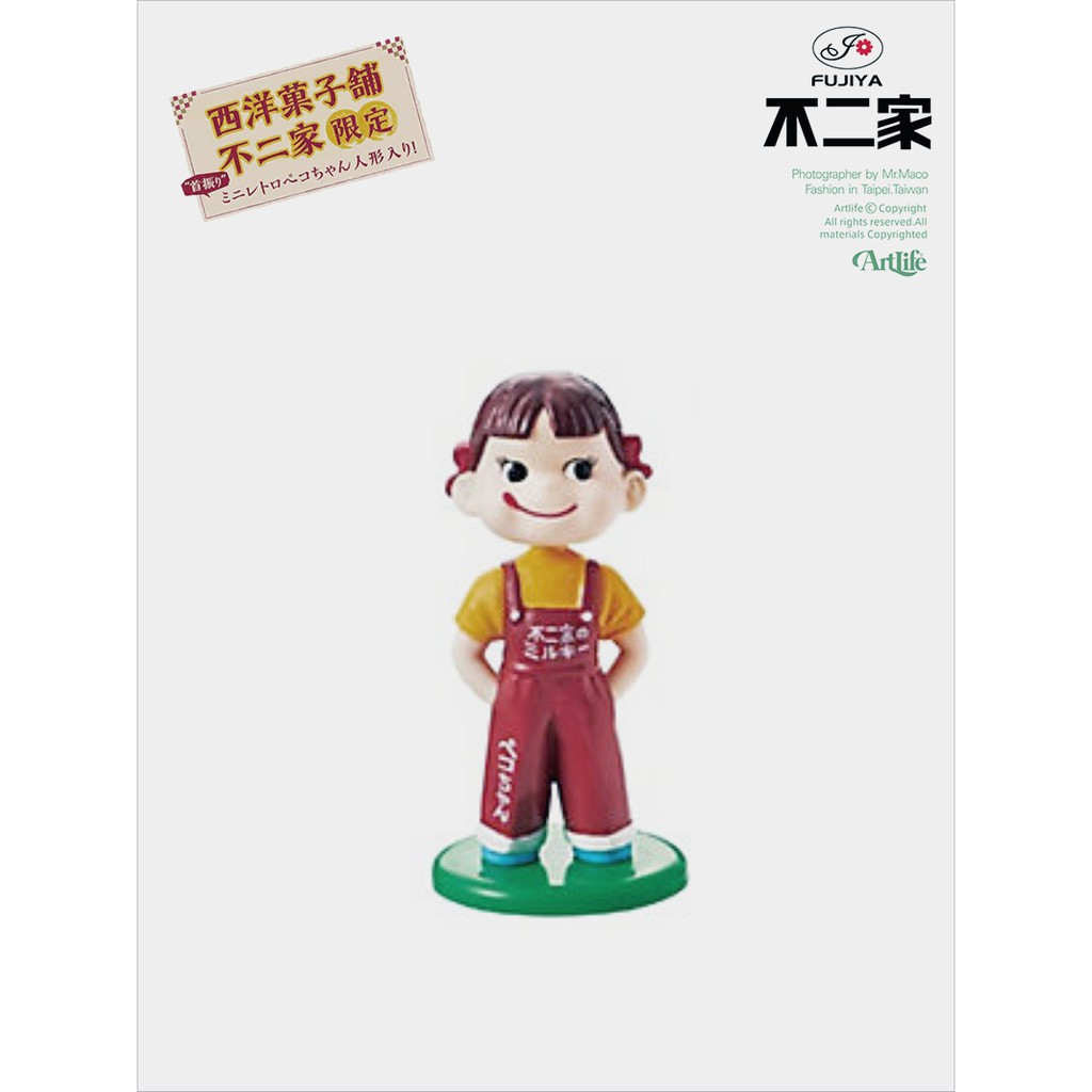 Artlife Fujiya 不二家ペコちゃん西洋菓子舗peko 銀座三越限定復古牛奶妹 蝦皮購物