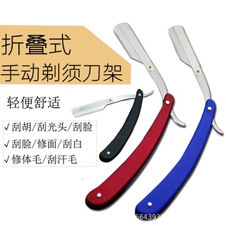 老式手動刮刀剃頭刀剃刀美髮刮鬍剃鬚刀理髮刀片刮臉修眉削髮刀架