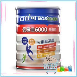 【17go 保健美妝館】 百仕可 復易佳6000營養素粉 850g
