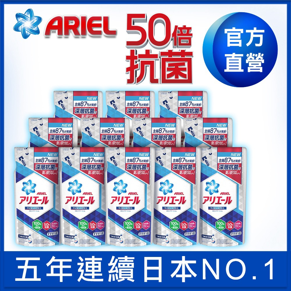 【日本 No.1】Ariel超濃縮洗衣精補充包720gx12包/箱 限量含運880