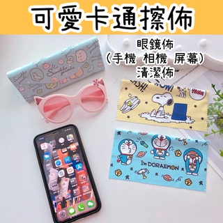 卡通眼鏡布手機電腦熒幕擦拭清潔布 美樂蒂 哆啦A夢 雙子星 史努比 大耳狗 KT貓 角落生物 玉桂狗 可愛創意