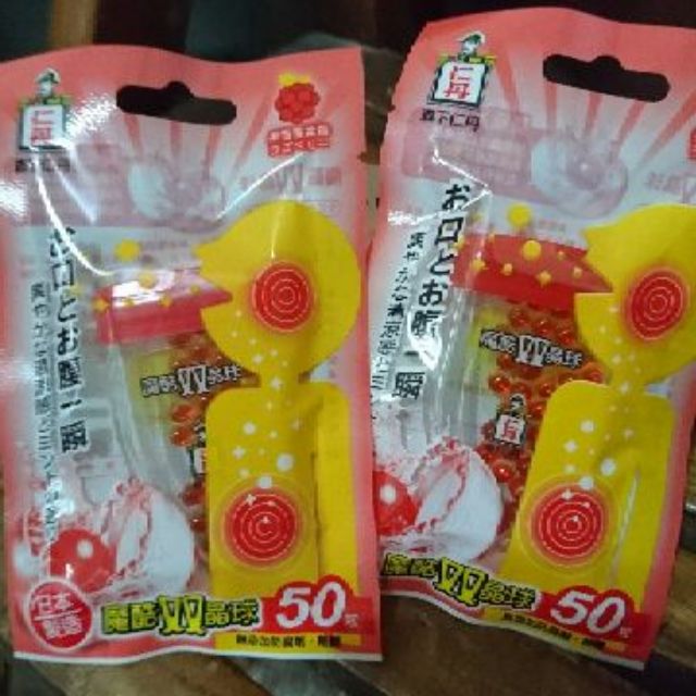 【森下仁丹】魔酷雙晶球-果香覆盆莓(50粒/盒)