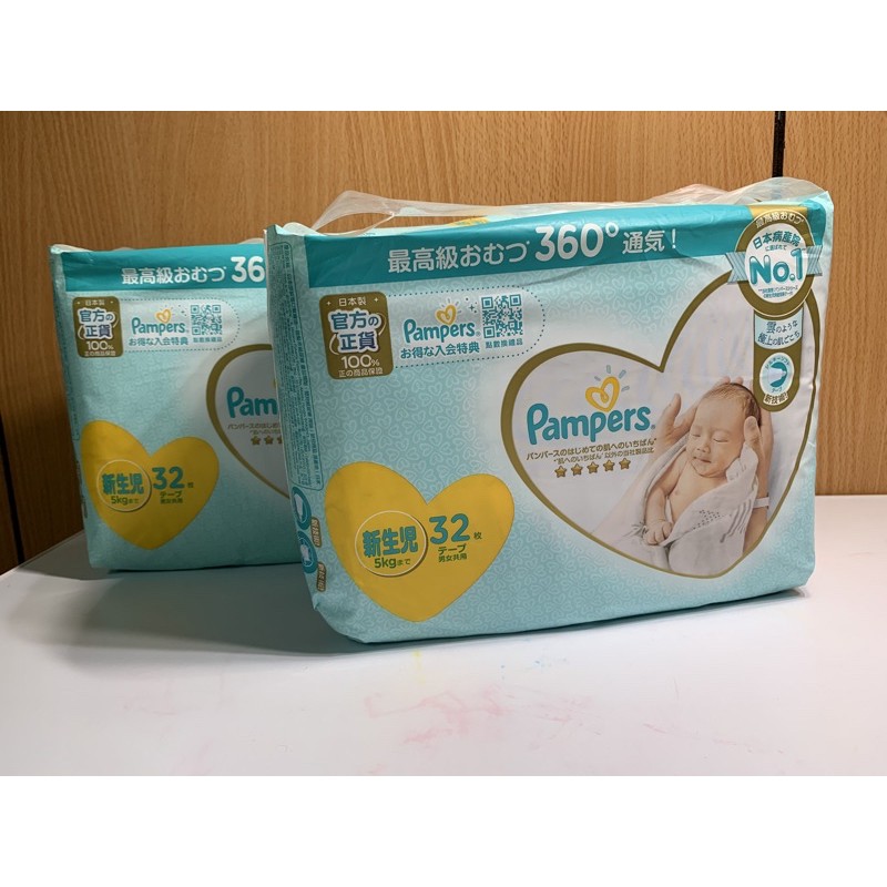 ✨全新商品✨【 幫寶適 】 Pampers 👶 一級幫 嬰兒紙尿褲 日本境內版 新生兒/初生型 NB32枚