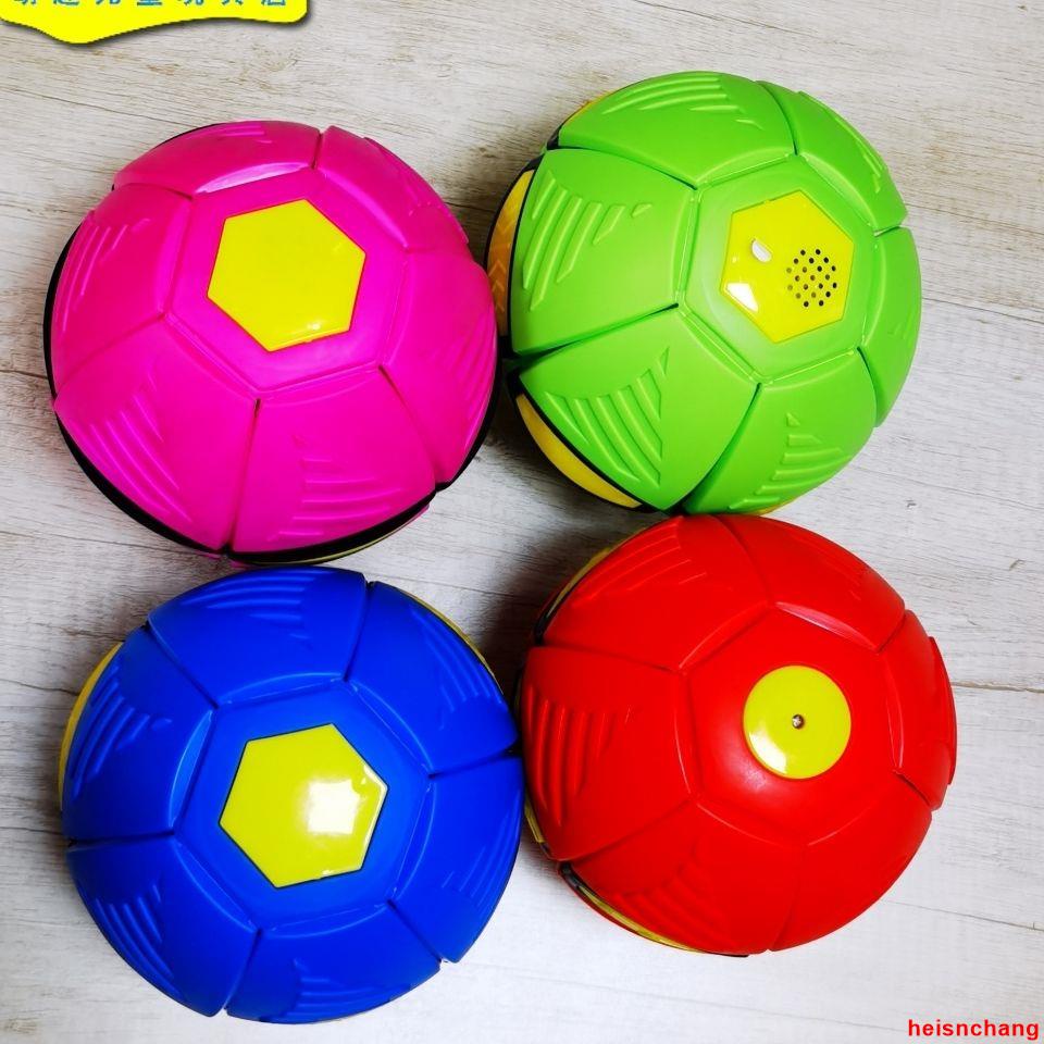彈力球 陀螺兒童玩具 抖音飛盤彈力球腳踩足球發光魔幻飛碟變形球兒童戶外運動類玩具