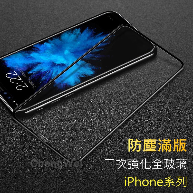 ta iPhone 12 11 Pro Max mini 滿版 XR XS玻璃i8保護貼i7玻璃貼i7 i6 Plus