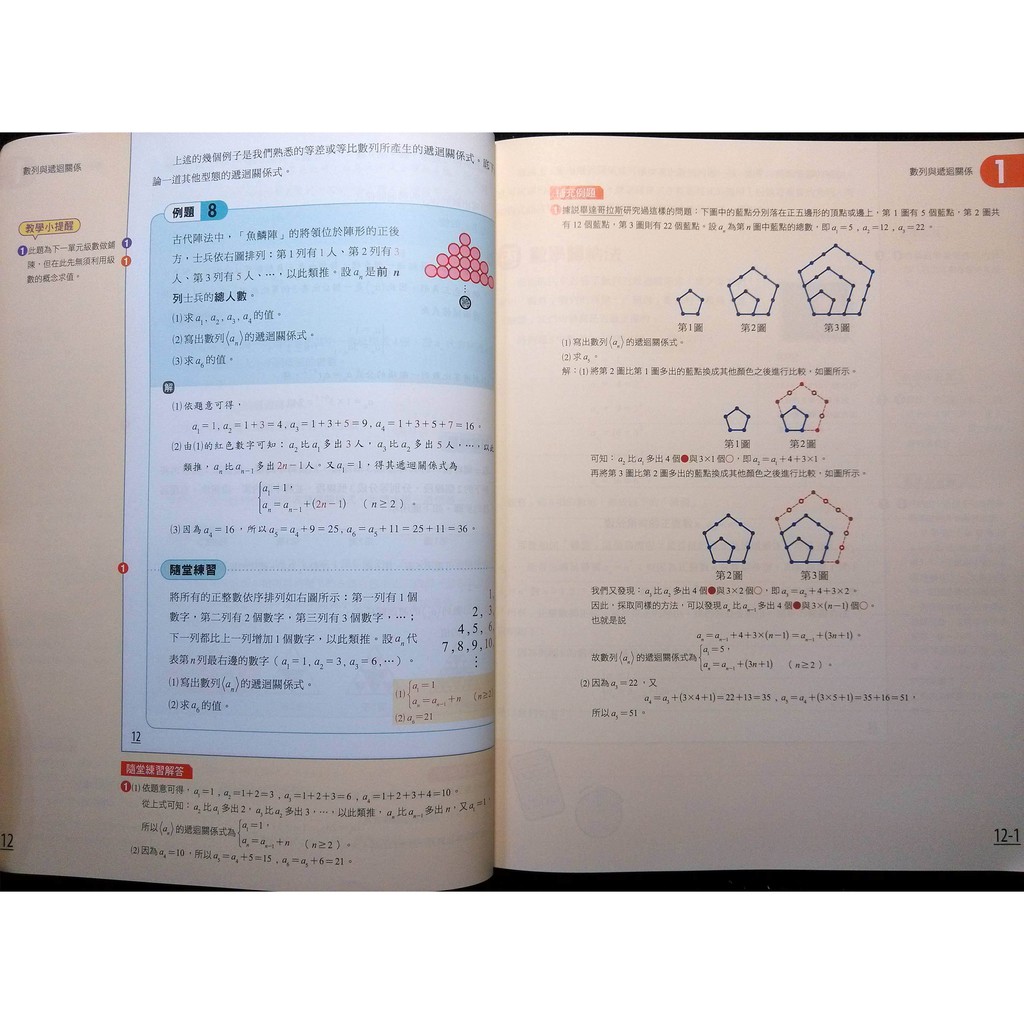 108課綱高中數學教師用書1 2 3a 3b 龍騰版文化高中數學備課用書教用課本教師甄試教甄教師專用課本 蝦皮購物