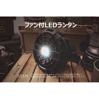 露營風扇 掛扇 吊扇 ADAM 車用風扇 吊掛扇 掛扇 汽車風扇 野營風扇 小風扇 露營電風扇 戶外風扇 桌扇 車宿