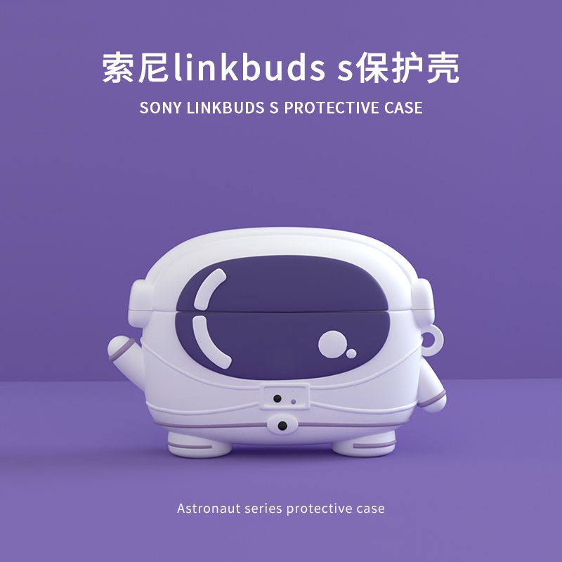 Sony Linkbuds S保護殼 索尼WF-LS900N矽膠耳機保護軟套 耳機充電倉盒收納殼