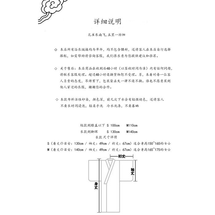 日式和風交叉孔雀和服浴衣連衣裙浮世繪日本改良和服4w1j 蝦皮購物