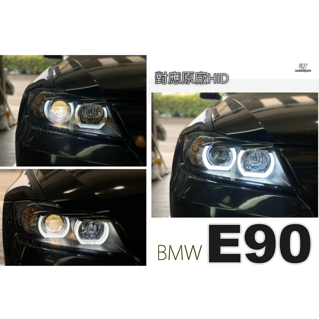 小傑車燈精品--實車 全新 BMW E90 E91 335 320 U型導光 LED光圈 魚眼  大燈 HID版本可延用