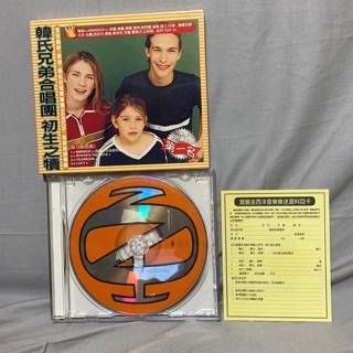 有回函卡 韓氏兄弟 初生之犢 專輯 cd hanson middle of nowhere