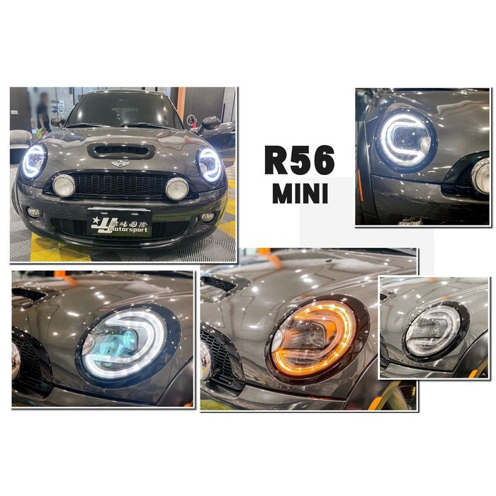 JYMOTOR 車身套件~MINI COOPER S 06 07 08 09 10 年 R56 雙功能 導光條 魚眼大燈