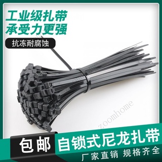 【免運】扎帶批發自鎖式尼龍扎帶中號塑膠扎帶大號打包帶白小號綁帶紮線帶