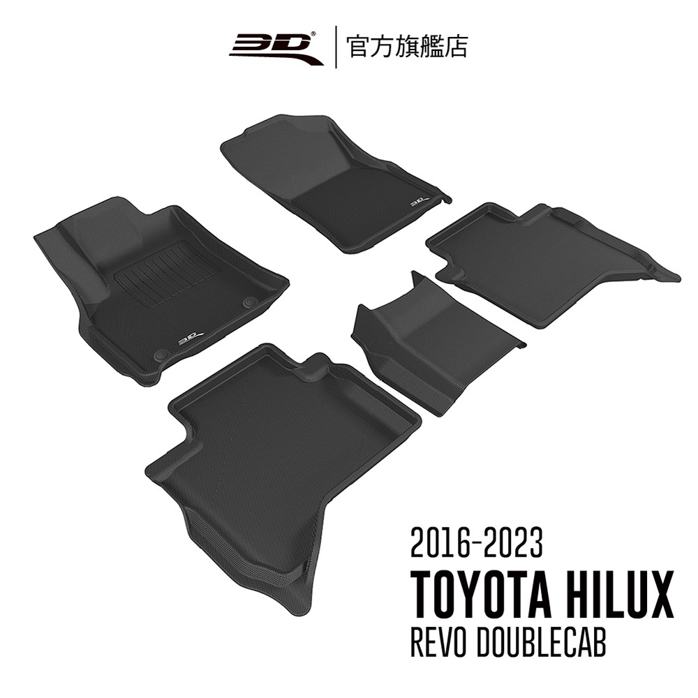 【3D Mats】 卡固立體汽車踏墊 適用於 Toyota Hilux Revo DoubleCab 2016~2024