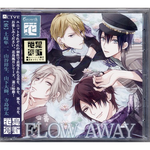 二手 日版 Cd Alive Growth 花鳥風月花篇 蝦皮購物
