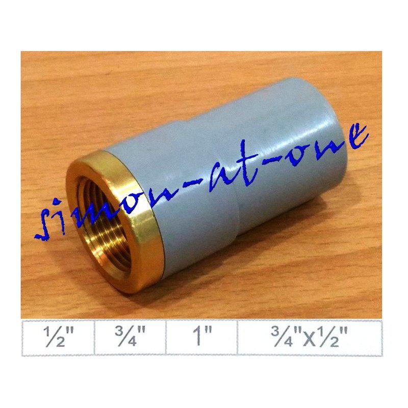 6分內牙3/4" 鉋銅塑接頭 轉4分" 1/2"  (I-057-64) 直通接頭 PVC水管 專利套銅配件
