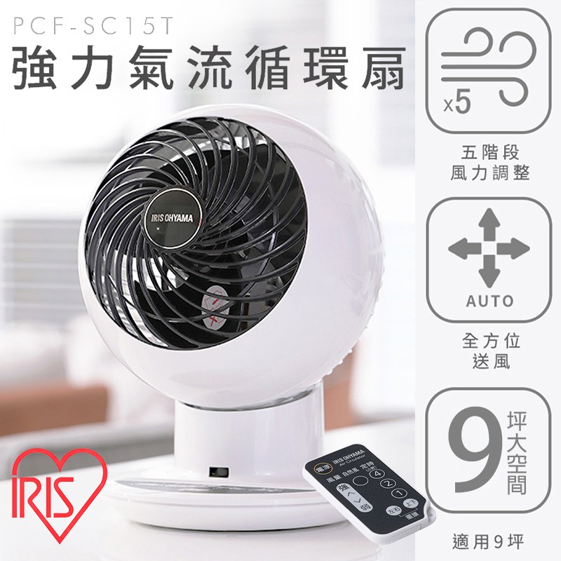 群光公司貨保固一年iris Pcf Sc15t 靜音扇iris循環扇sc15t 電風扇 蝦皮購物