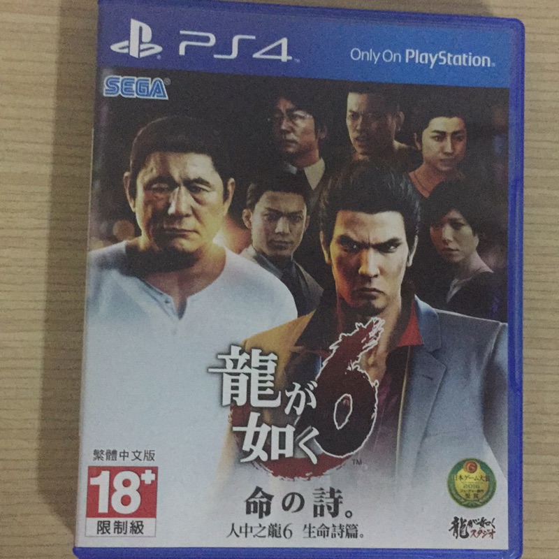 人中之龍6 人中之龍 6 PS4  生命詩篇 二手 繁體中文版 中文版
