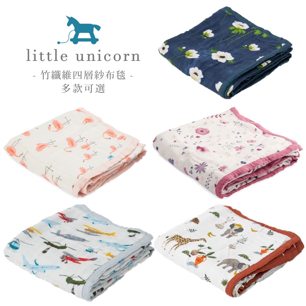 美國 Little Unicorn 竹纖維四層紗布毯被 禮盒組 (多款可選)