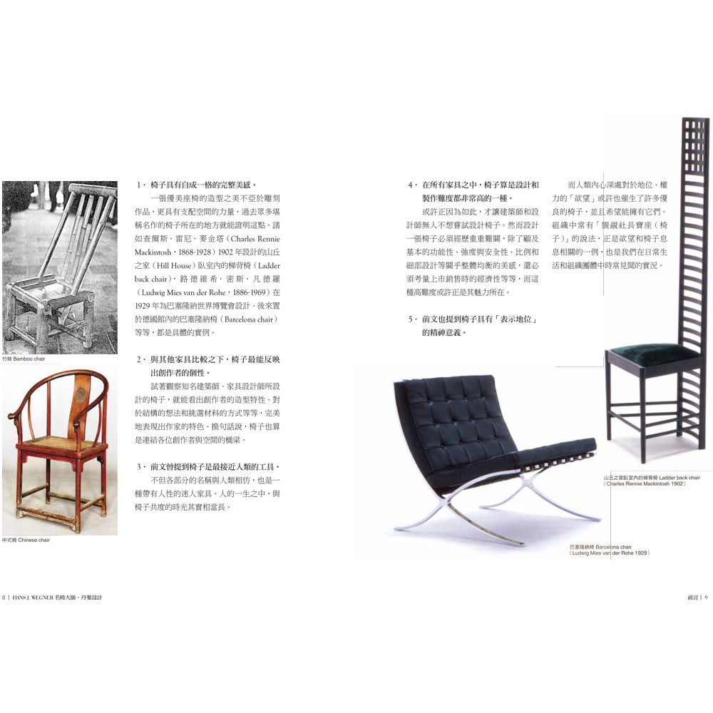 Hans J Wegner 名椅大師 丹麥設計 蝦皮購物
