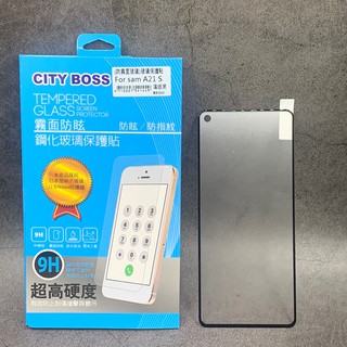 City Boss Samsung Galaxy A21s 霧面 鋼化 玻璃貼 鋼化玻璃貼 玻貼 霧玻 螢幕保護貼 滿版