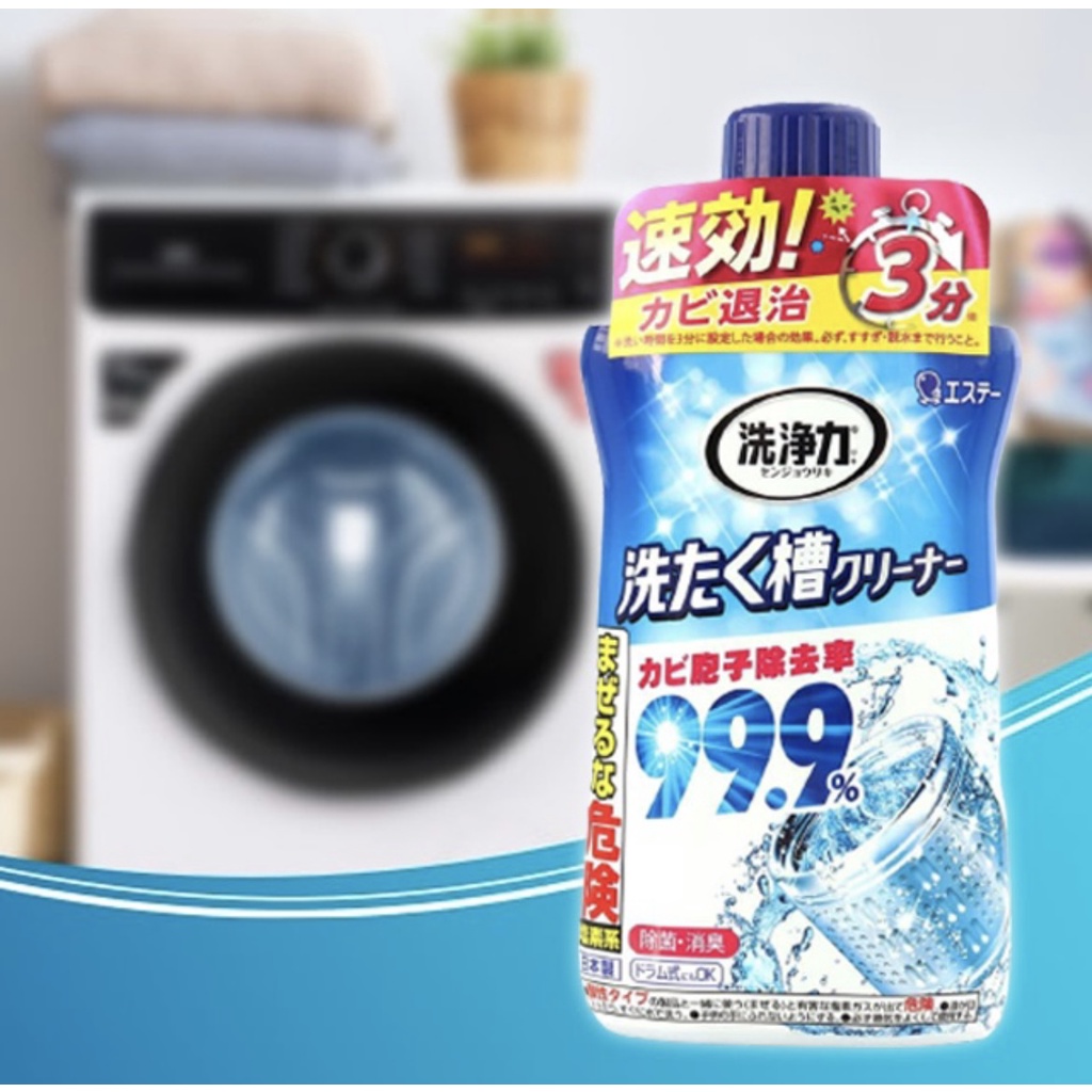 ❤️VK小舖❤️日本 ST 雞仔牌 洗衣槽除菌劑 550g 洗衣槽清潔劑 洗衣機清潔 除霉 抗菌 消臭 除菌~~*