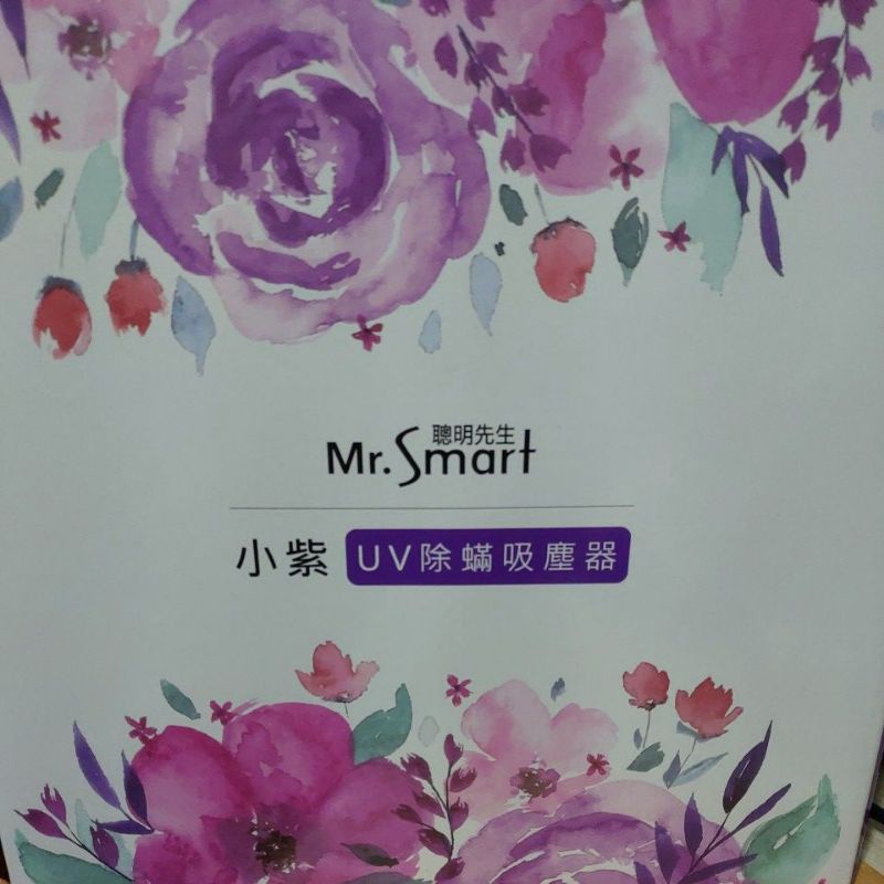 【Mr.Smart】小紫UV除蟎吸塵器
