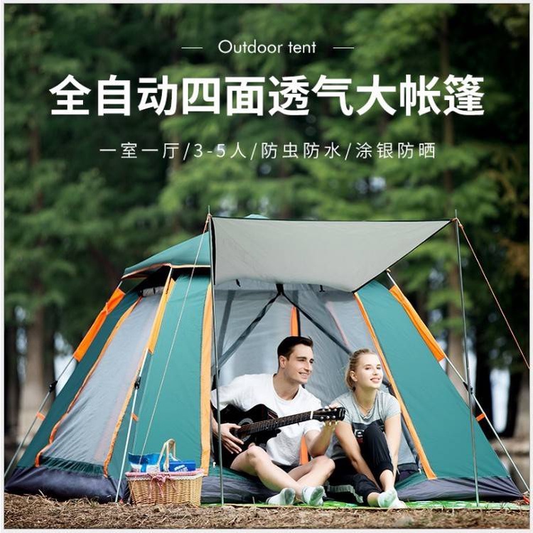 全自動帳篷 3~4人 2門 快搭帐多人帳篷 露營帳篷 自動帳 秒開帳 野外露營 沙灘休閒  拋帳 防雨防曬遮陽帳篷