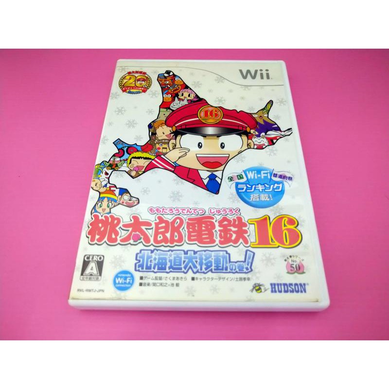 桃 出清價! 網路最便宜 任天堂 Wii 2手原廠遊戲片 大富翁 桃太郎 電鐵16 北海道 大移動之卷 賣330而已