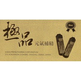 極品元氣補精15ML*10支入