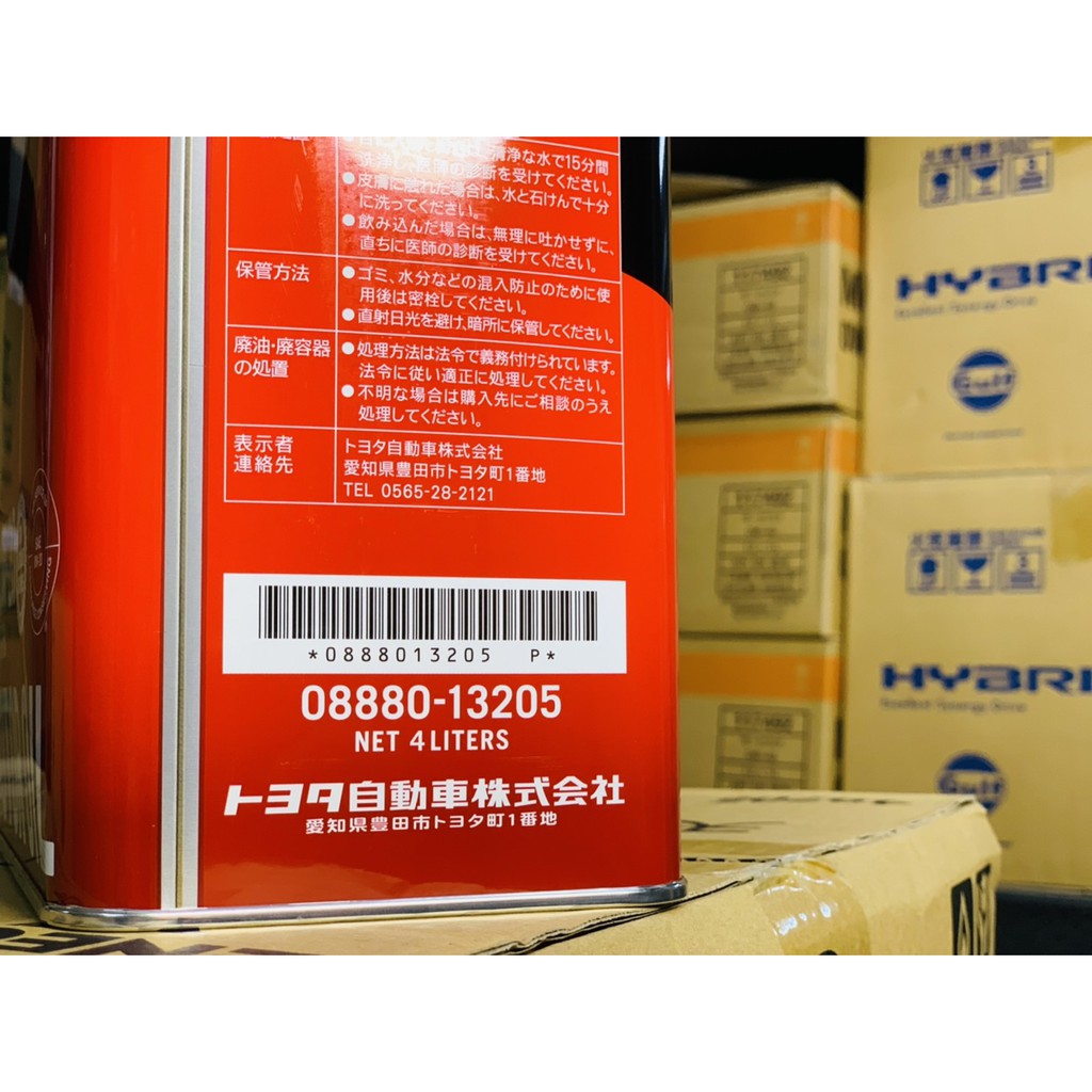新sp認證 全站免運 Toyota 豐田0w 0w 新包裝日本原裝4公升汽車機油prius Rav4 蝦皮購物