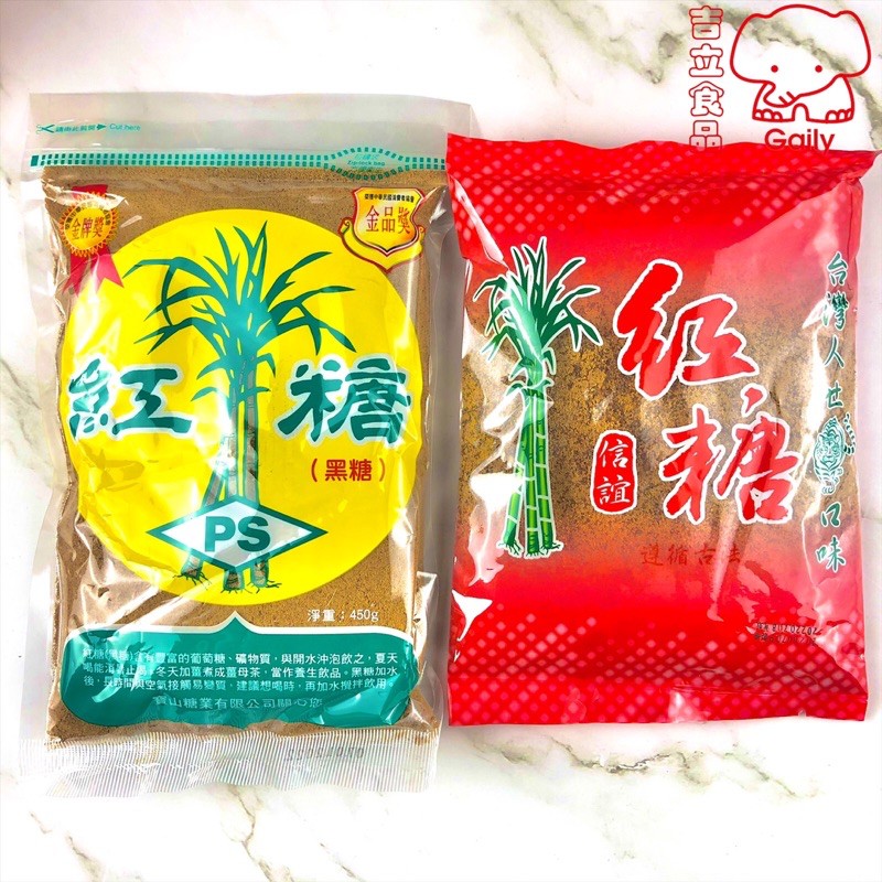 寶山紅糖 寶山 信誼 紅糖 黑糖 450g  信誼紅糖