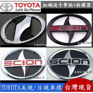 Toyota 美規 日規 車標 標誌 閃電 mark 車貼 yaris altis netz wish SCION 北美
