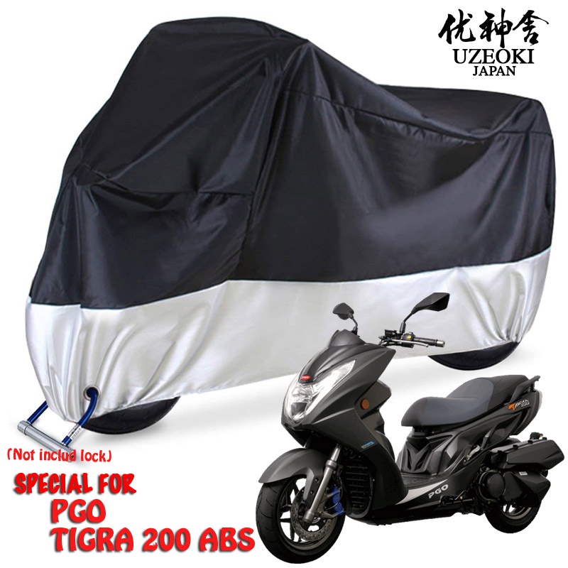 PGO TIGRA 200 ABS 防水機車 車罩 車衣 機車套 摩托車罩 遮雨罩