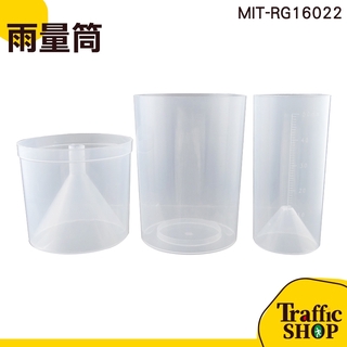 雨量筒 小學科學 塑膠雨量筒 MIT-RG16022  兒童科普 雨量杯 直讀式塑膠雨量杯《交通裝置》