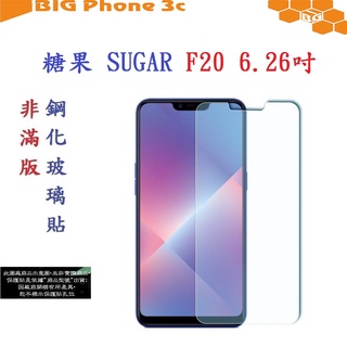 BC【促銷 高硬度】糖果 SUGAR F20 6.26吋 非滿版9H玻璃貼 鋼化玻璃