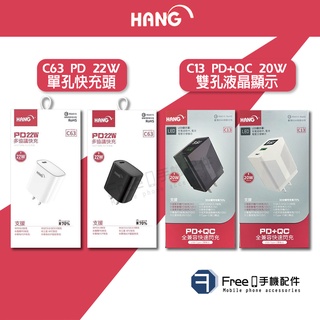 HANG 充電頭 充電器 充電頭 C13 C63 PD+QC 液晶顯示 雙孔快速充電器 適用 手機 平板充電頭