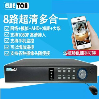 監視器主機八路 DVR 支援所有規格 AHD TVI CVI CVBS 1080P，特價3999元