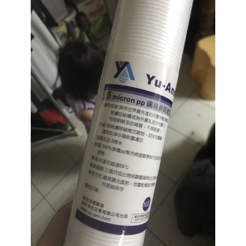 NSF 認證台製 5微米 纖維棉質濾心(5 Micron) PP 5M  Clean Pure