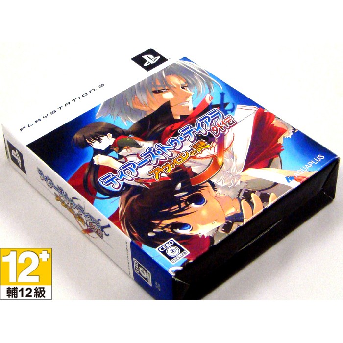 &lt;電玩快樂玩&gt; PS3 皇冠之淚 花冠大地 外傳 阿瓦隆之謎 限定版【日本帶回】