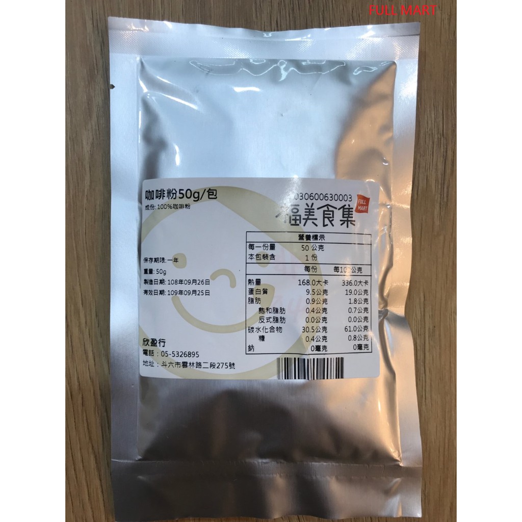【鑫福美食集】雀巢咖啡粉50克/包(分裝)