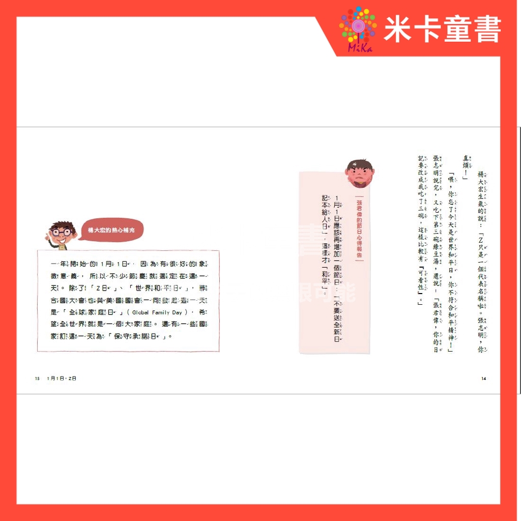 現貨 親子天下 君偉的節日報告 蝦皮購物