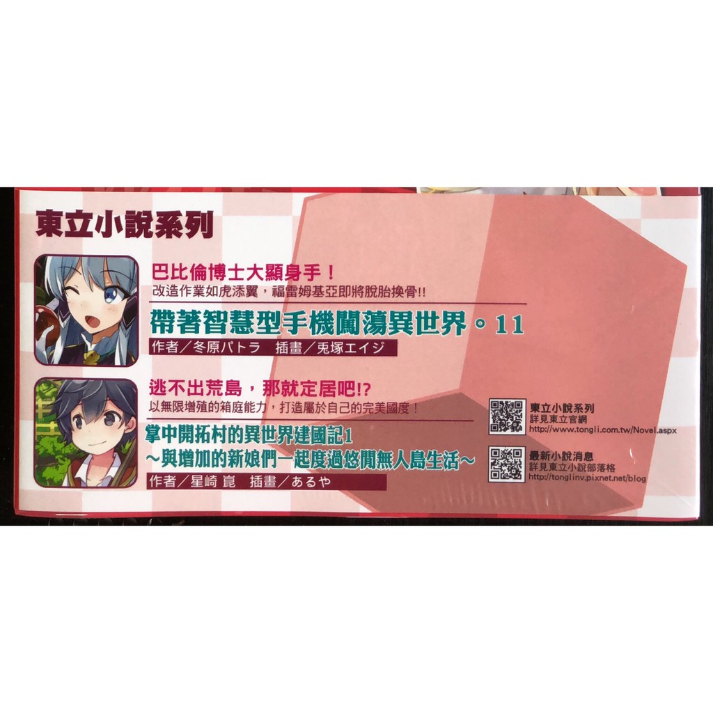 休閒可樂 誰說尼特族在異世界就會認真工作 6 首刷版附書卡 刈野ミカタ 東立輕小說 蝦皮購物