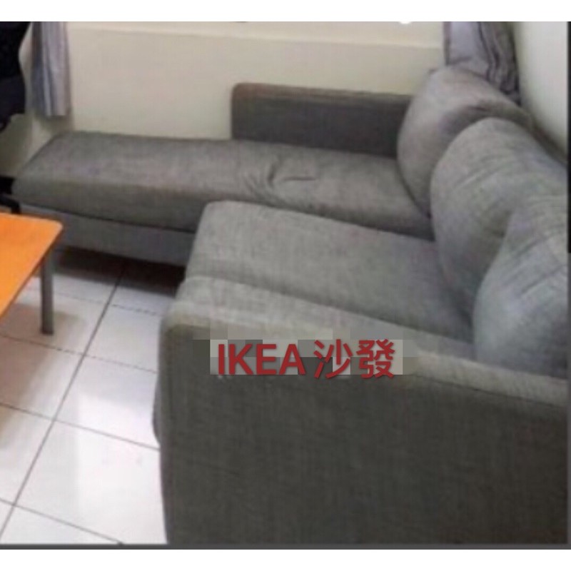 IKEA二手三人L型沙發🌈可拆組變換方向🍀外表約八成新👑限自取（新北新店）